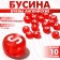 Acrylic bead "English letters" mix, 7 × 4 mm, set 10 g, color transparent red