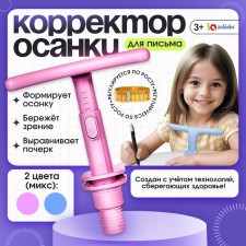 Post -proof corrector for writing, mix