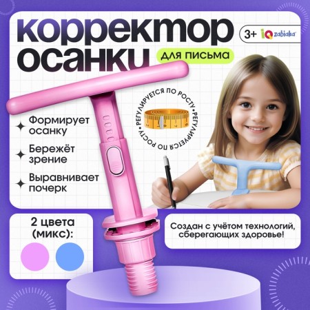 Post -proof corrector for writing, mix