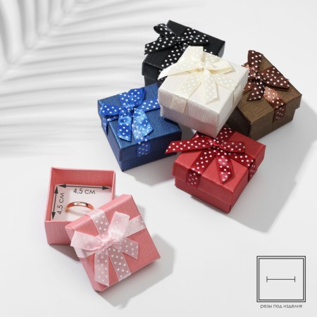 Gift box under the ring "Called" 5 × 5, color mix