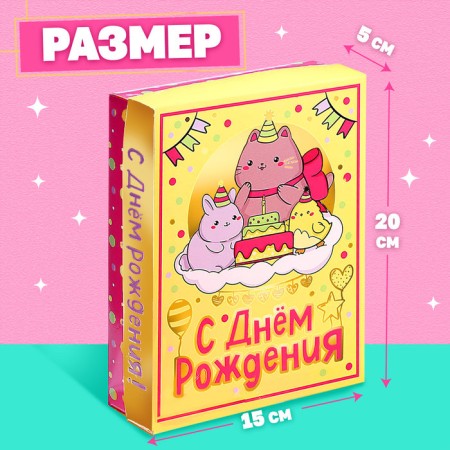 Gift set "Happy Birthday!"-2