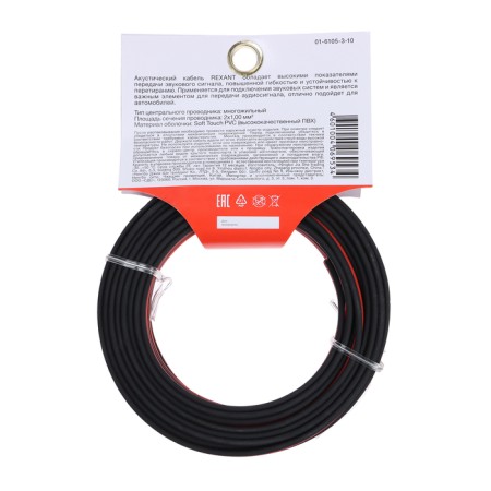 Acoustic REXANT cable, 2 x 1 mm², red-black, mini-bohta, 10 m-1