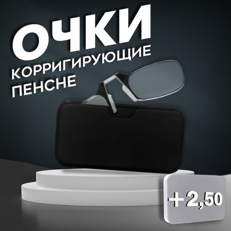 LM-001 Glasses Correcting single-phocal stigmatic in the individual case of diopter: +2.50