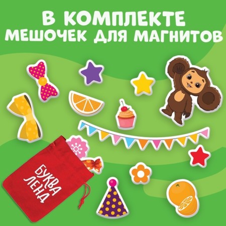 Magnetic book "Birthday Genes", Cheburashka-1