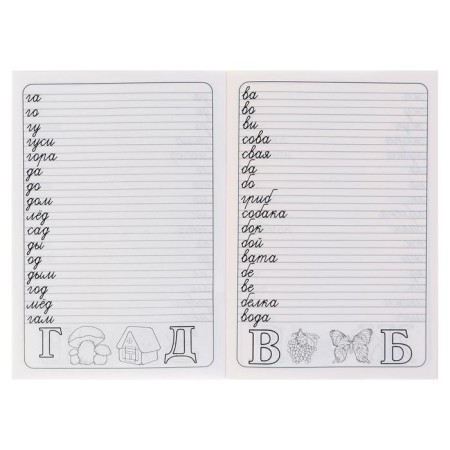 Calligraphic prescriptions for kids "Sloks"-2