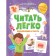 Sentences and texts, aut. Kleparskaya 978-5-222-39416-8