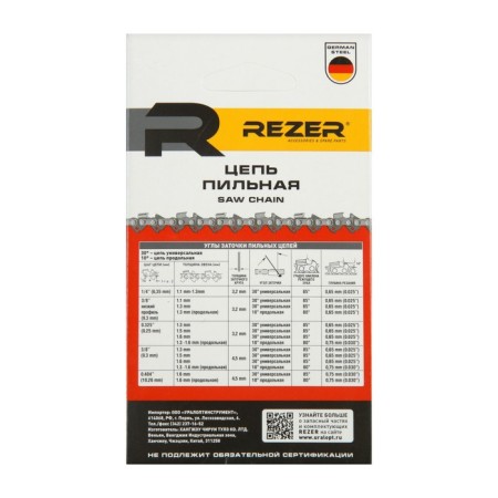 REZER PS-9-1.3-57, 16 chain chain for chainsaws, 3/8 ", 1.3 mm, 57 links, Parma M2/M4/M5, Carver-5
