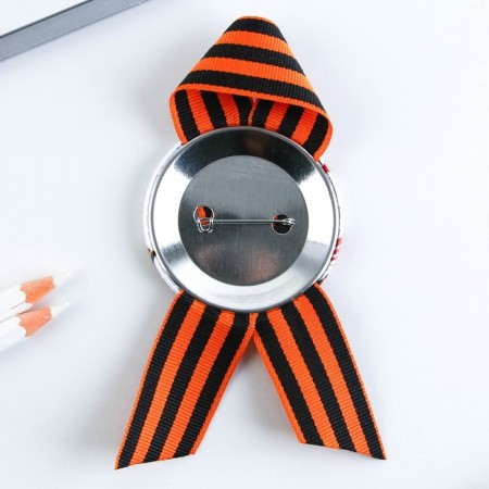 Supply icon with St. George ribbon on Victory Day “May 9: Happy Victory Day!”, D = 5.6 cm-1