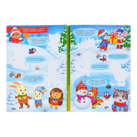 A book with a stroke layer and reusable stickers "New Year's riddles"-1