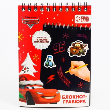 Notebook-gravel, 10 sheets, sheet of stickers, Stiekhel "Lightning McCain" Cars-1