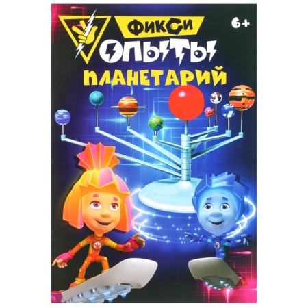 Set for experiments "planetarium", fixes-4
