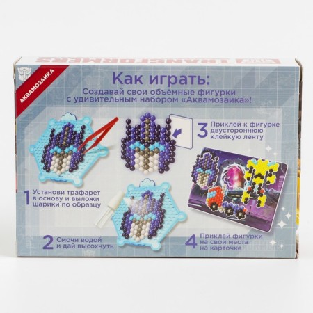 Аквамозаика с декорациями, Transformers, 3 фигурки-4