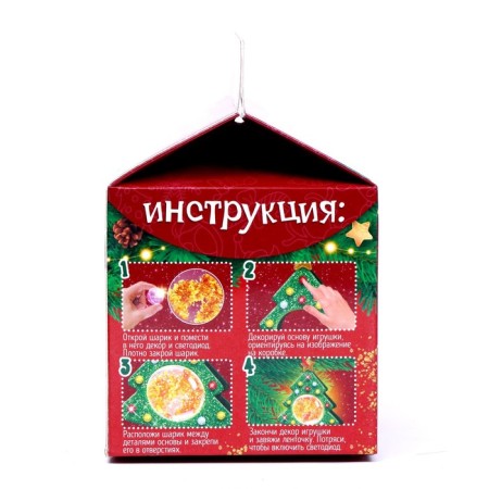 Set for creativity "New Year's luminous toy"-4