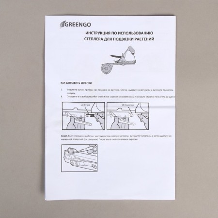 Tapener for garter plants Tapetool "B", tape 25 m + brackets, Greengo-4