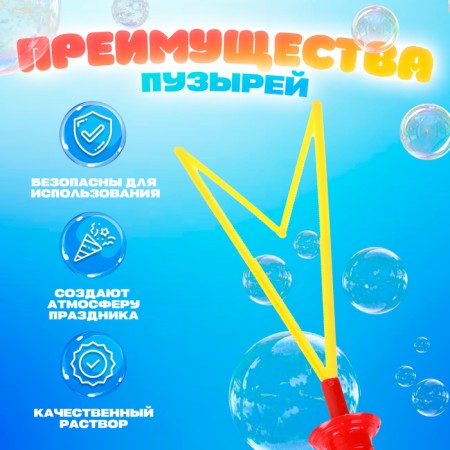 Soap bubbles "Big Sword and Horner", 100 ml, mix-1