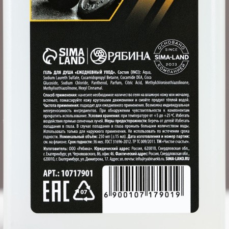 Shower gel Shape Your Body, Energy, 250 ml-2