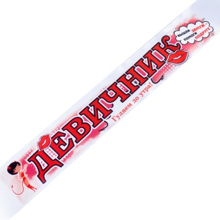 Ribbon "Brush", Atlas, White, Complete-2