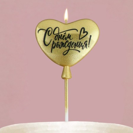 Candle for the cake "Happy Birthday", gold, 5.5 x 12 cm.-1