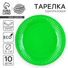 Plate disposable paper plain, green color 18 cm, set 10 pieces