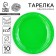 Plate disposable paper plain, green color 18 cm, set 10 pieces