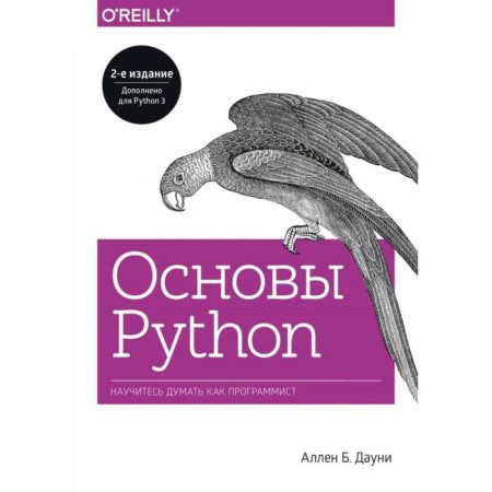 Fundamentals of Python. Learn to think as a programmer. Allen B. Dauni