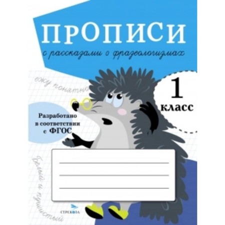 Recalls with stories about phraseological units. Olkhovskaya Yu.