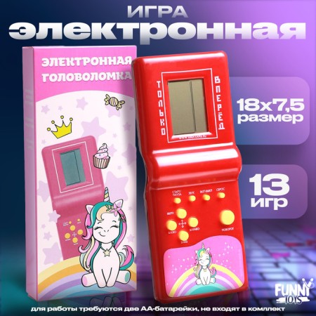 Electronic game "Unicorn", 13 games