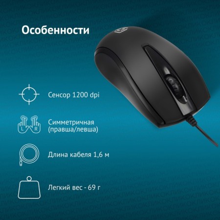 Mouse call 325M Black optical (1200DPI) USB for a laptop (3but)-8