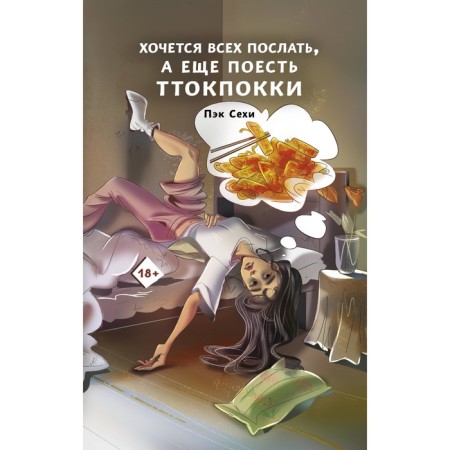 I would like to send everyone, and also eat tack. PEK S.