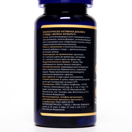 Iron fumarat, 90 capsules of 300 mg-4