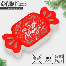 Gift Box 