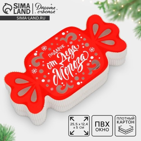 Gift Box "Candy", 23.5 x 11.5 x 5 cm, New Year