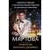 Curse of the marriage contract. Martova Lyudmila