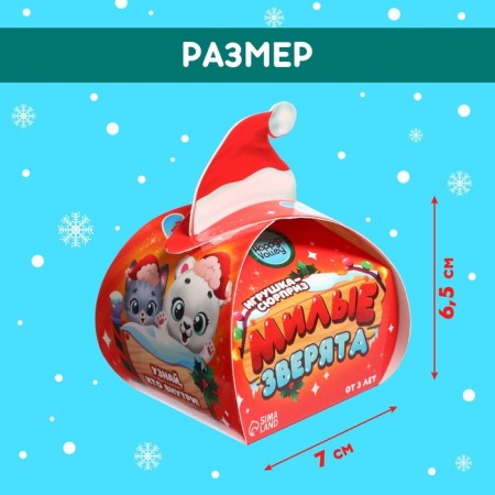 Surprise toy "Lovely Beasts", New Year Mix-1