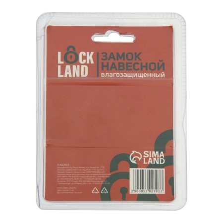 Lockland hinged lock, 50 mm, moisture -proof, short handle, 2 keys, black color-10