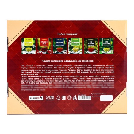 Tea collection "Grandfather", 36 p-4