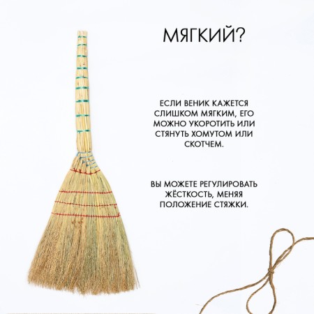 Venik "in Korean", reinforced, 420 g, 90 cm-9