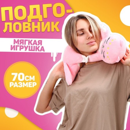 Pillow for traveling soft toy "Cat"