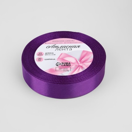 Satin tape, 20 mm × 23 ± 1 m, color purple No. 34-1