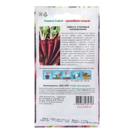 Caramel "Caramel" seeds, 1 g-1
