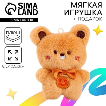Soft toy Surprise "Animals"
