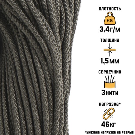 Microord "Master K." nylon, olive, D - 1.5 mm, 30 m