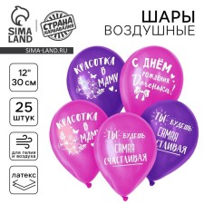Шар латексный 12" «С днём рождения, доченька», 25 шт.