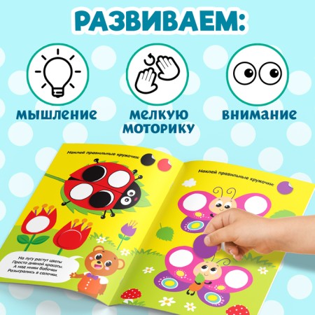 Stickers Swells "Funny Stories", 16 p.-4