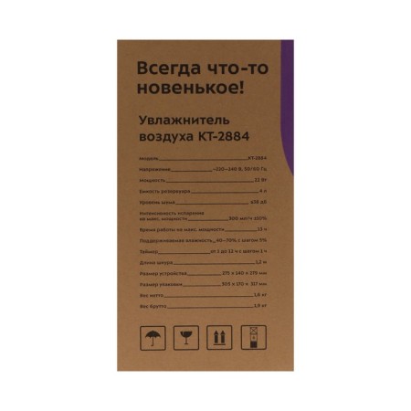 Air humidifier KitFort KT-2884, Ultrasound, 22 W, 4 l, up to 30 m2, black-11