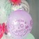 Shar Latex 12 “Dreams, desires”, set of 25 pcs., Mix