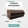 Organizer for Auto Defly 70x29x29 cm, brown/beige stitching