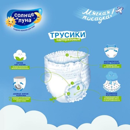 Disasters-Truski "Sun and Moon" 6/XXL, soft care, 16-25 kg, 28 pcs-5
