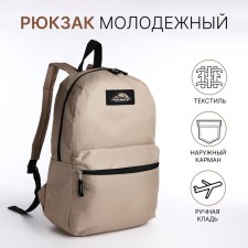 A backpack with a zipper, an outer pocket, beige color