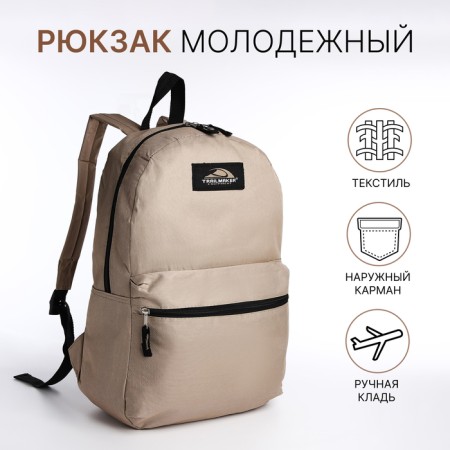 A backpack with a zipper, an outer pocket, beige color